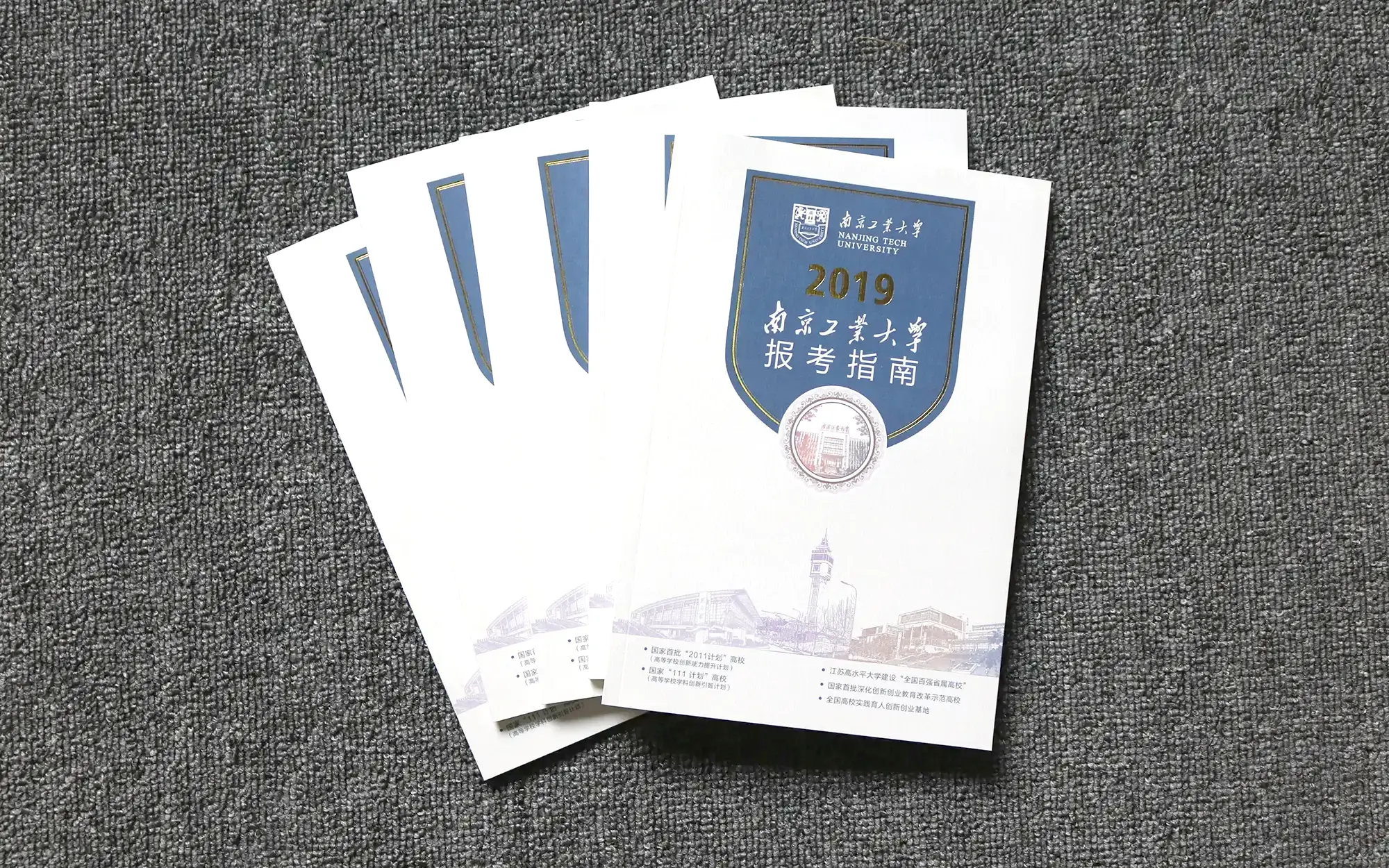 大学报考指南印刷