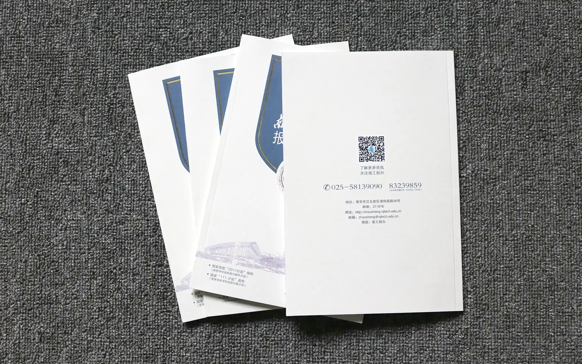 大学报考指南印刷