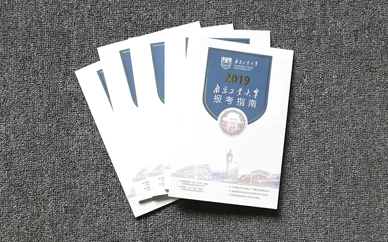 大学报考指南印刷